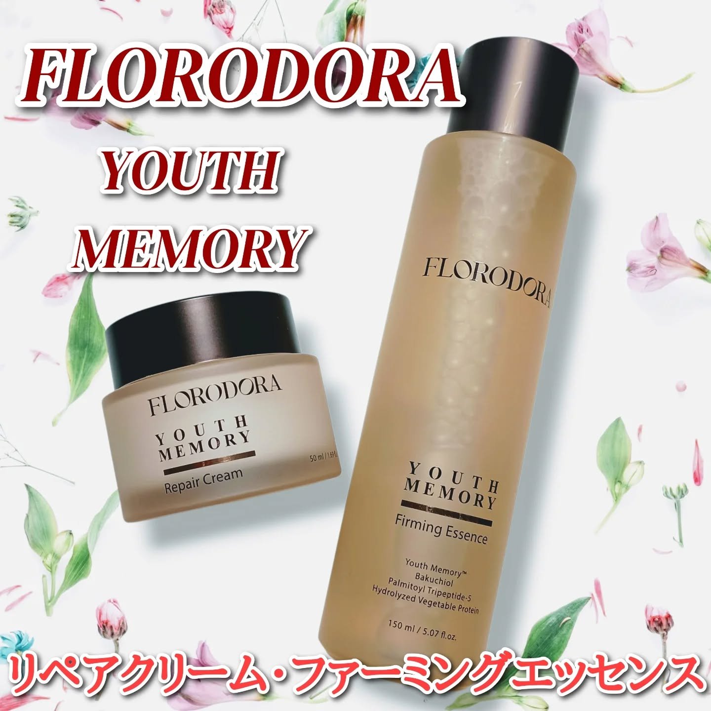 ユースメモリー リペアクリーム/Florodora/フェイスクリームを使ったクチコミ（1枚目）