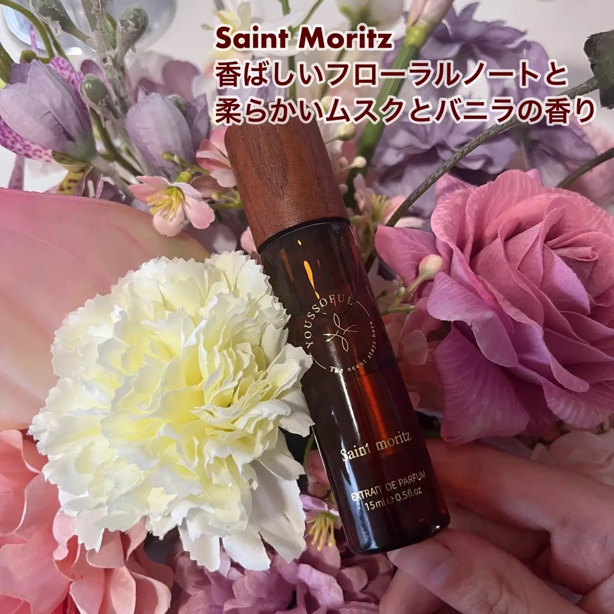 セントモーリッツ 15ml/Youssoful/香水(その他)を使ったクチコミ（2枚目）