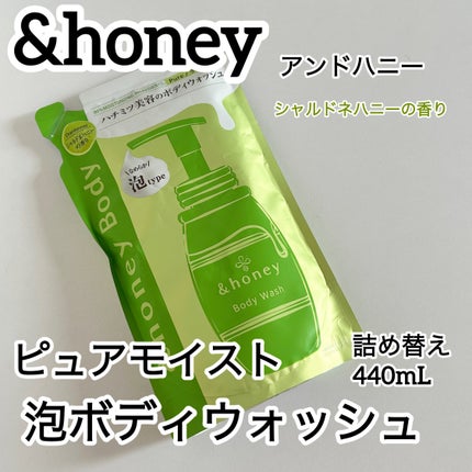 ピュアモイスト 泡ボディウォッシュ 詰め替え440ml/&honey/ボディソープの画像