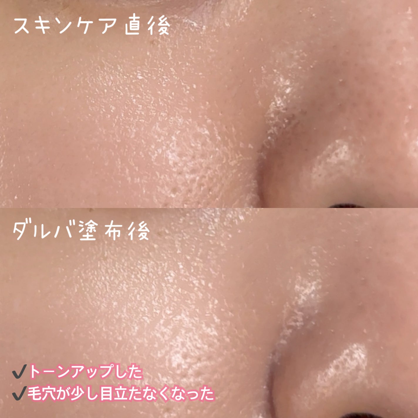 ウォータフルトーンアップサンクリーム/ダルバ/日焼け止めクリームを使ったクチコミ(3枚目)