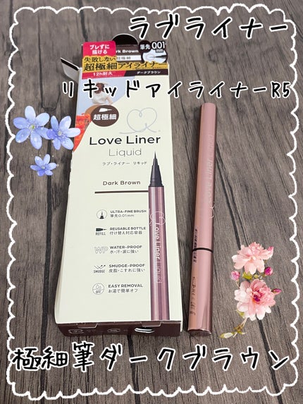 リキッドアイライナーR5 極細筆/ラブ・ライナー/リキッドアイライナーを使ったクチコミ(2枚目)