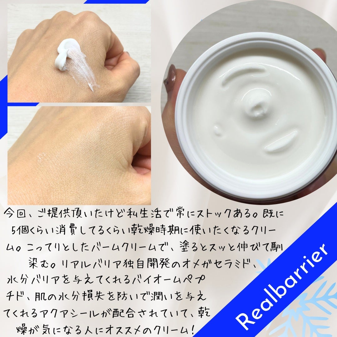 リアルバリア エクストリームクリーム オリジナル/Real Barrier/フェイスクリームを使ったクチコミ(2枚目)
