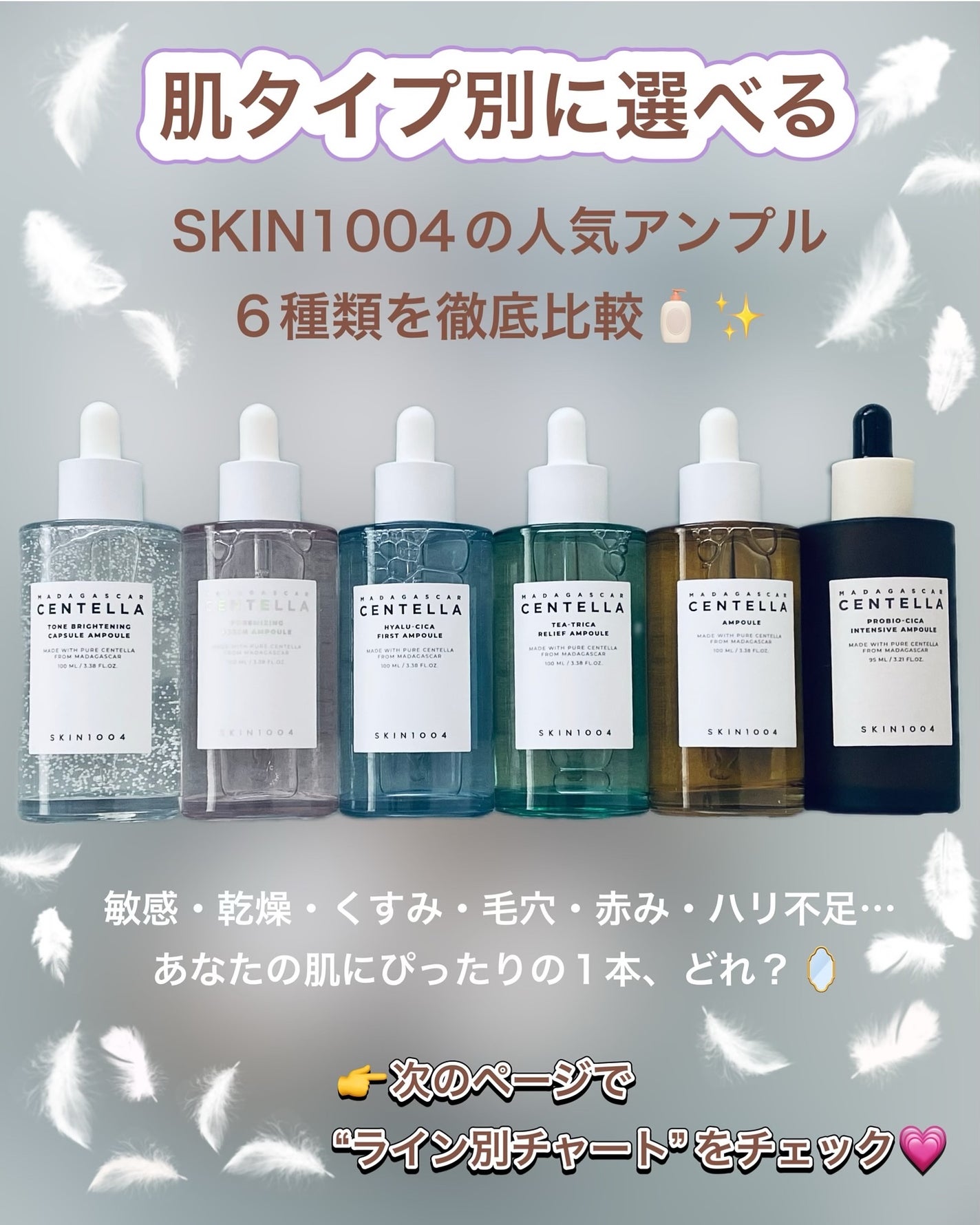 はっちゃん💕フォロバ🫶 on LIPS 「🪽🪽🪽\あなたの肌にぴったりの1本が見つかる✨/SKIN100..」(1枚目)