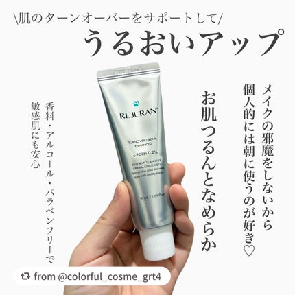 ターンオーバークリーム/REJURAN COSMETICS/フェイスクリームを使ったクチコミ(1枚目)