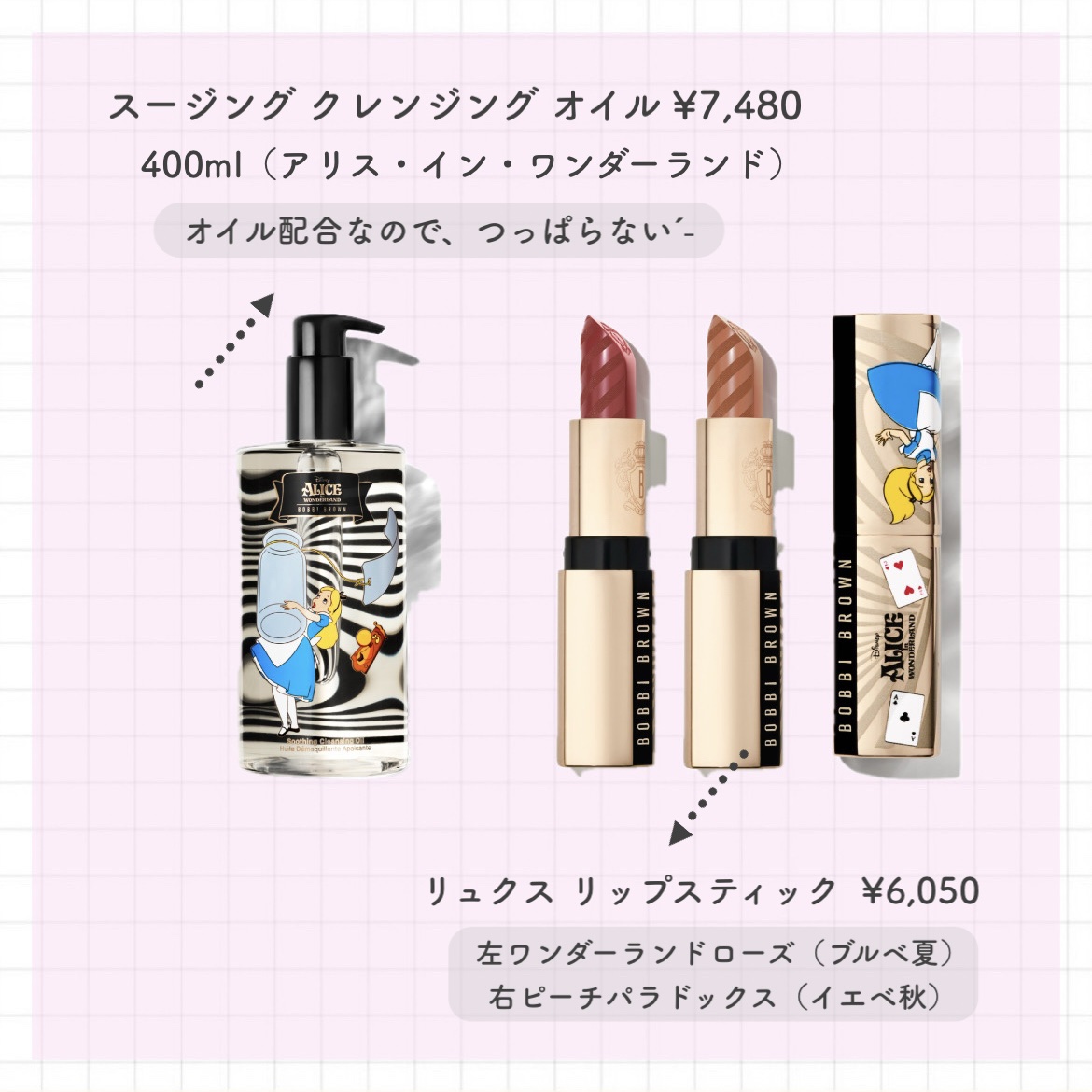 アリス イン ワンダーランド アイシャドウ パレット/BOBBI BROWN/アイシャドウパレットを使ったクチコミ（3枚目）