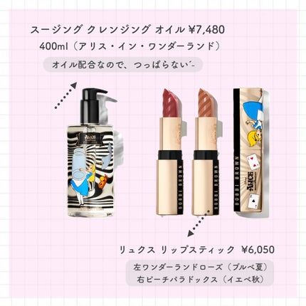 BOBBI BROWN ウェイトレス スキン クッション ファンデーション SPF 40 (PA+++)のクチコミ「〜 BOBBI BROWN ✕ 不思議の国のアリス 〜
こんにちわ、ちびまめです!!
.....」(3枚目)