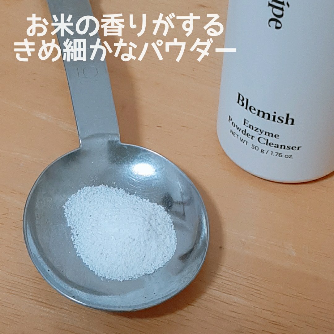 ブレミッシュ 酵素 洗顔パウダー/PAPA RECIPE/洗顔パウダーを使ったクチコミ（2枚目）