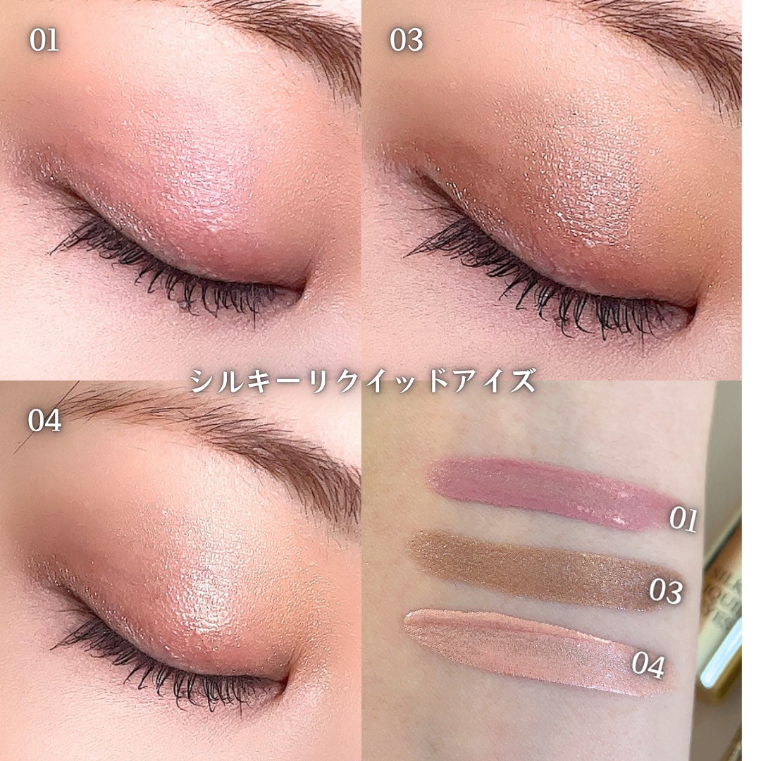 エレガンス シルキー リクイッド アイズ/Elégance/リキッドアイシャドウを使ったクチコミ(7枚目)