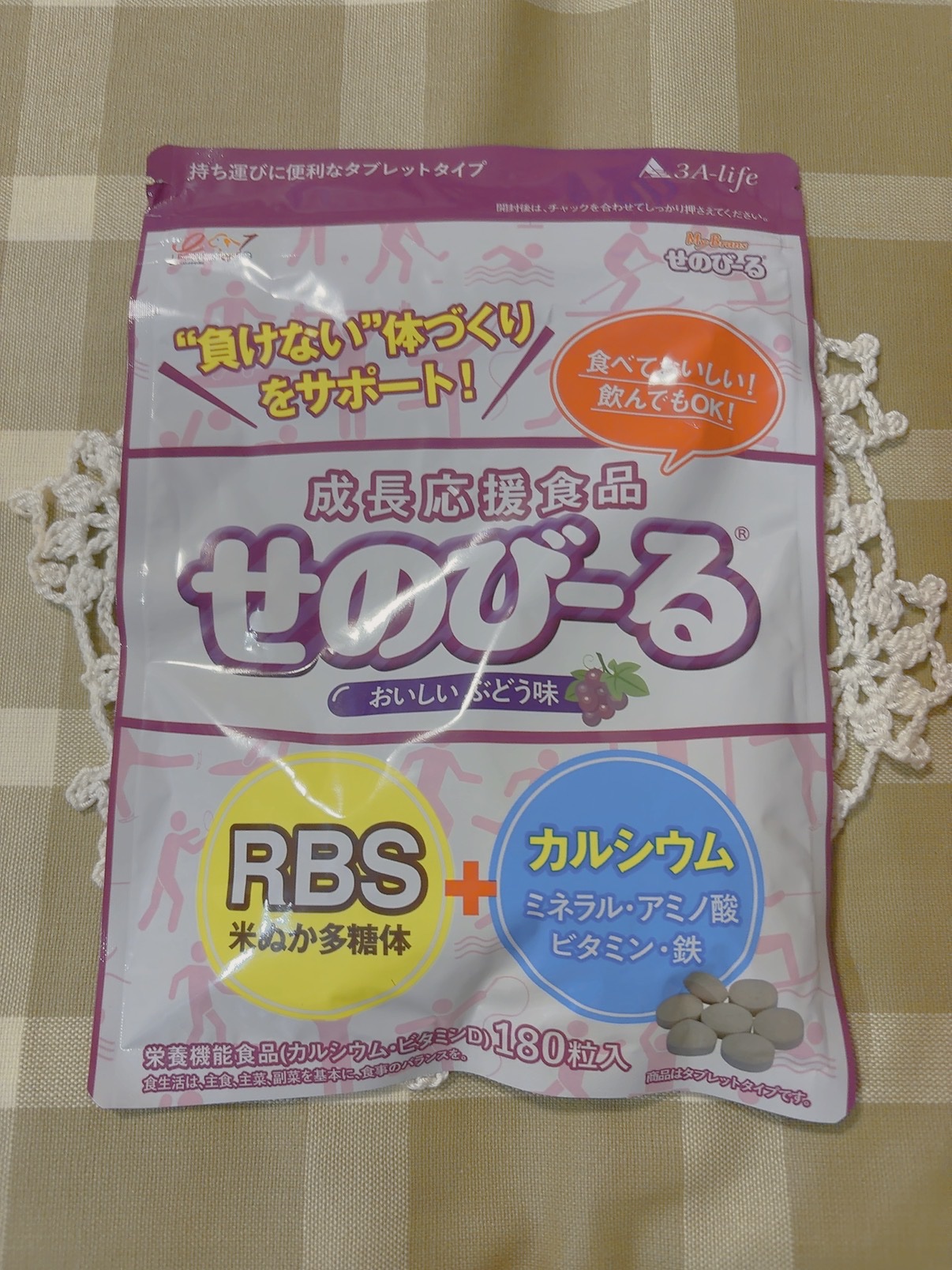 せのびーるぶどう味

どんどん大きく育って欲しいので
子供に毎日たべてもらっています！！
ぶどうがだいすきなので自分から食べて
くれています☺️🫧

●身長を伸ばすのに必要な成分がバランスよく含まれている せのびーるは骨や歯の形成に必要不