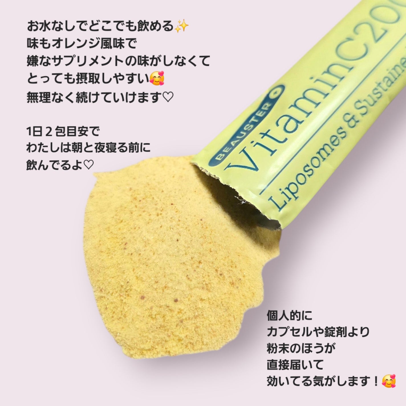 ãªããœãŒã ïŒæç¶åãã¿ãã³Cé¡ç²/matsukiyo LAB/çŸå®¹ãµããªã¡ã³ãã䜿ã£ãã¯ãã³ãïŒ3æç®ïŒ