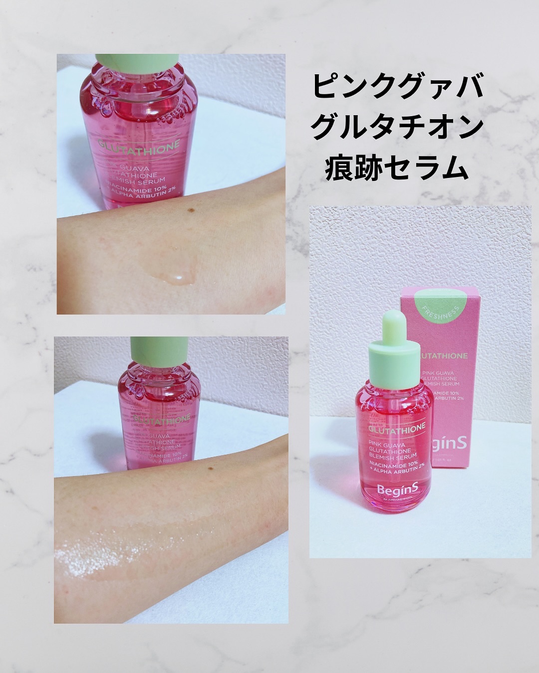 Pink Guava Glutathione Blemish wash-off mask /BeginS by JUNGSAEMMOOL/洗い流すパック・マスクを使ったクチコミ（2枚目）