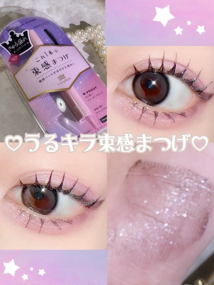 キングダム 束感カールマスカラ/キングダム/マスカラを使ったクチコミ(1枚目)