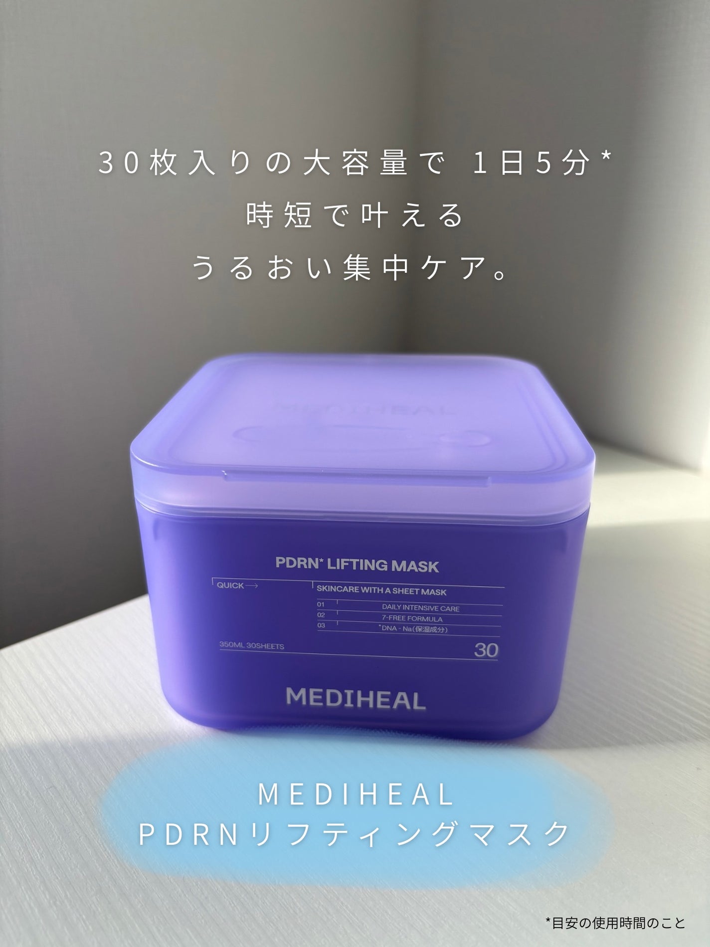 PDRN リフティングマスク/MEDIHEAL/シートマスク・パックを使ったクチコミ(2枚目)