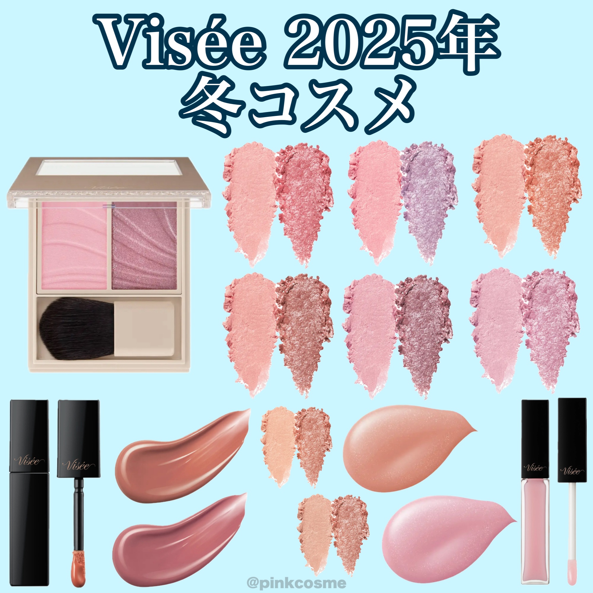 レイヤード フルリ チーク/Visée/パウダーチークを使ったクチコミ（1枚目）