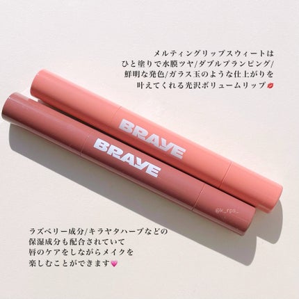 メルティングリップスウィート/BRAYE/口紅を使ったクチコミ(2枚目)