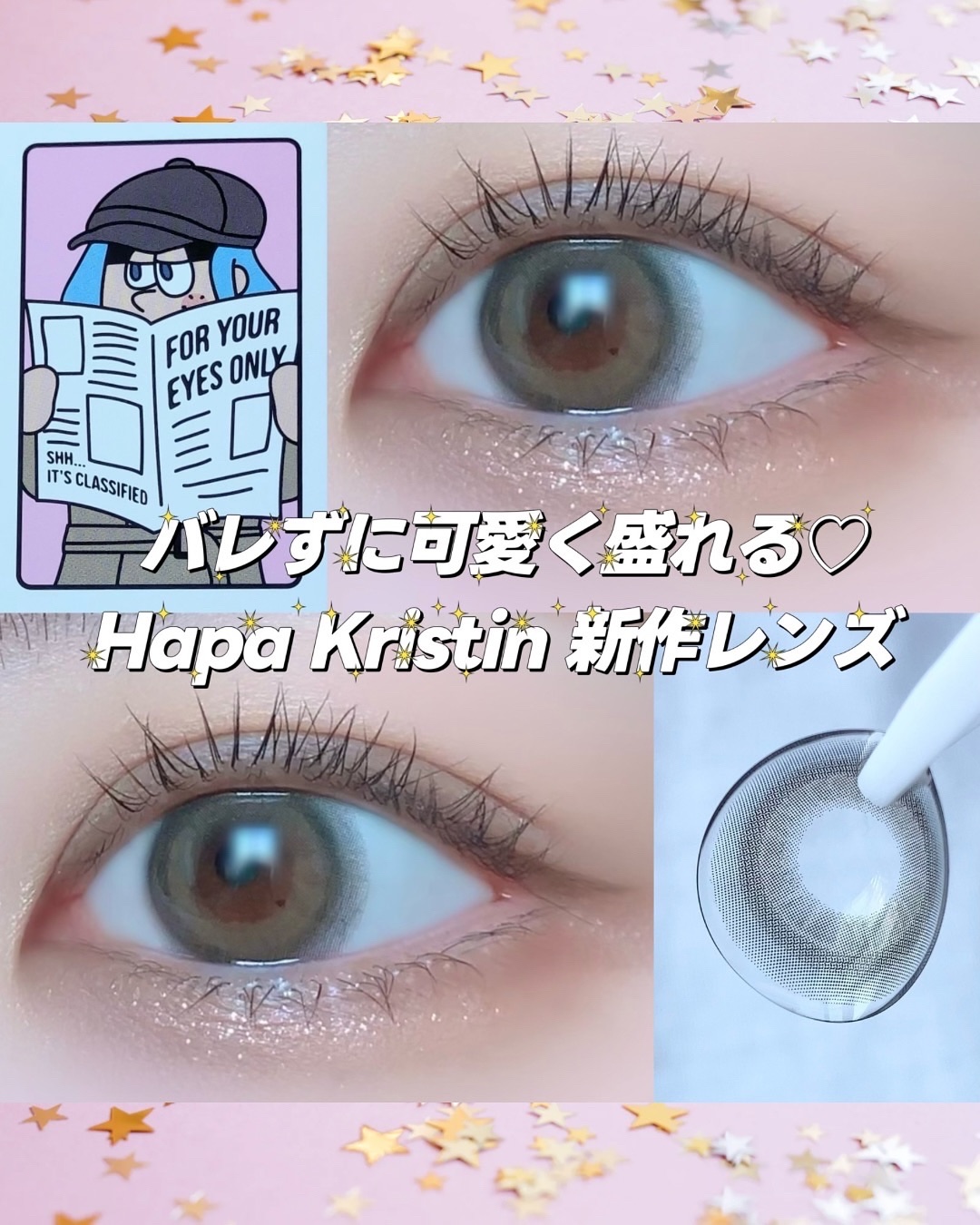 【10月27日発売】バレずに可愛くなるならハパクリ新作のこれ♡

⁡
ハパクリスティンの新作レンズ
【Quiet Kristin】
⁡
⁡
☾ Glow Brown（グロウブラウン）
ナチュラルに盛れる柔らかいブラウンカラー
澄んだ透明感の