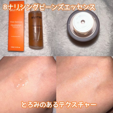 バイタルトリートメント 8ナリシングビーンズ エッセンストナー/BLITHE/化粧水を使ったクチコミ(2枚目)