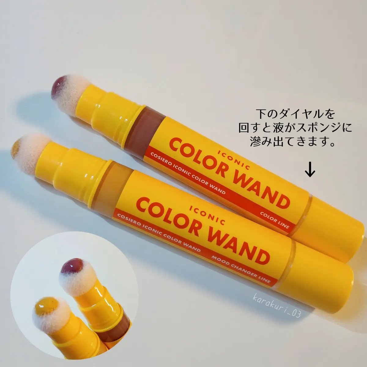 アイコニックカラーワンド/COSIERO /リキッドチークを使ったクチコミ（3枚目）