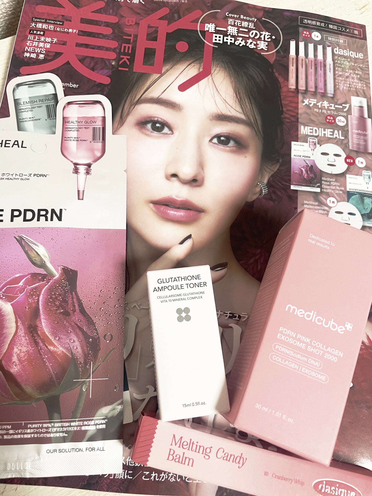 美的スペシャル 2025年 12月号増刊<透明感育成!韓国コスメ①版>/美的/雑誌を使ったクチコミ(1枚目)