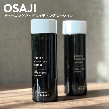 オサジ チューニング ハイドレイティング ローション/OSAJI/化粧水を使ったクチコミ(1枚目)