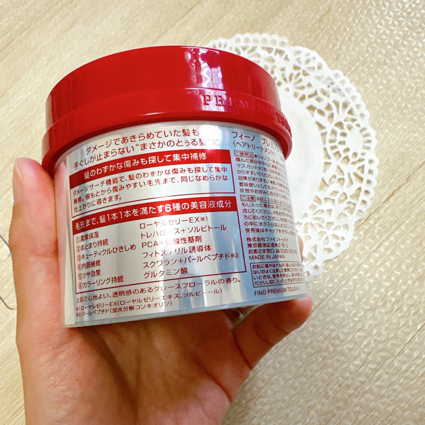 フィーノ プレミアムタッチ 濃厚美容液ヘアマスク/フィーノ/ヘアマスク・ヘアパックを使ったクチコミ(3枚目)