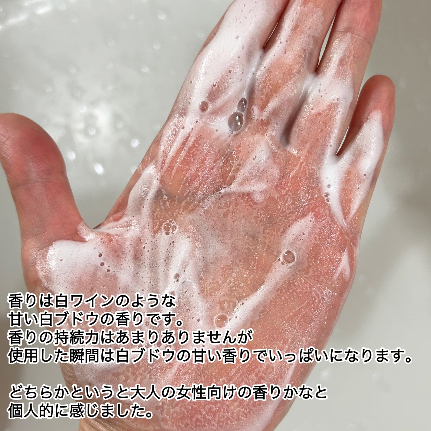 ピュアモイスト 泡ボディウォッシュ/&honey/ボディソープを使ったクチコミ(4枚目)