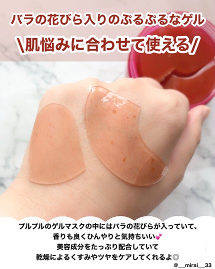 アイソイ 目元集中ケア アイゲルパッチ /ISOI/アイケア・アイクリームを使ったクチコミ(2枚目)