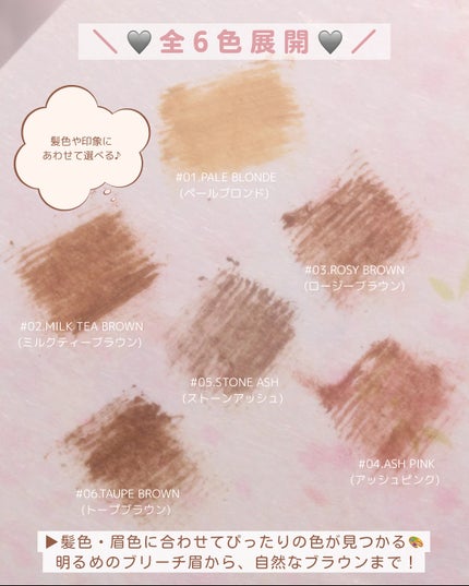 ドットオンムード フェイクアップ ブロウカラー/Heart Percent/眉マスカラを使ったクチコミ(3枚目)