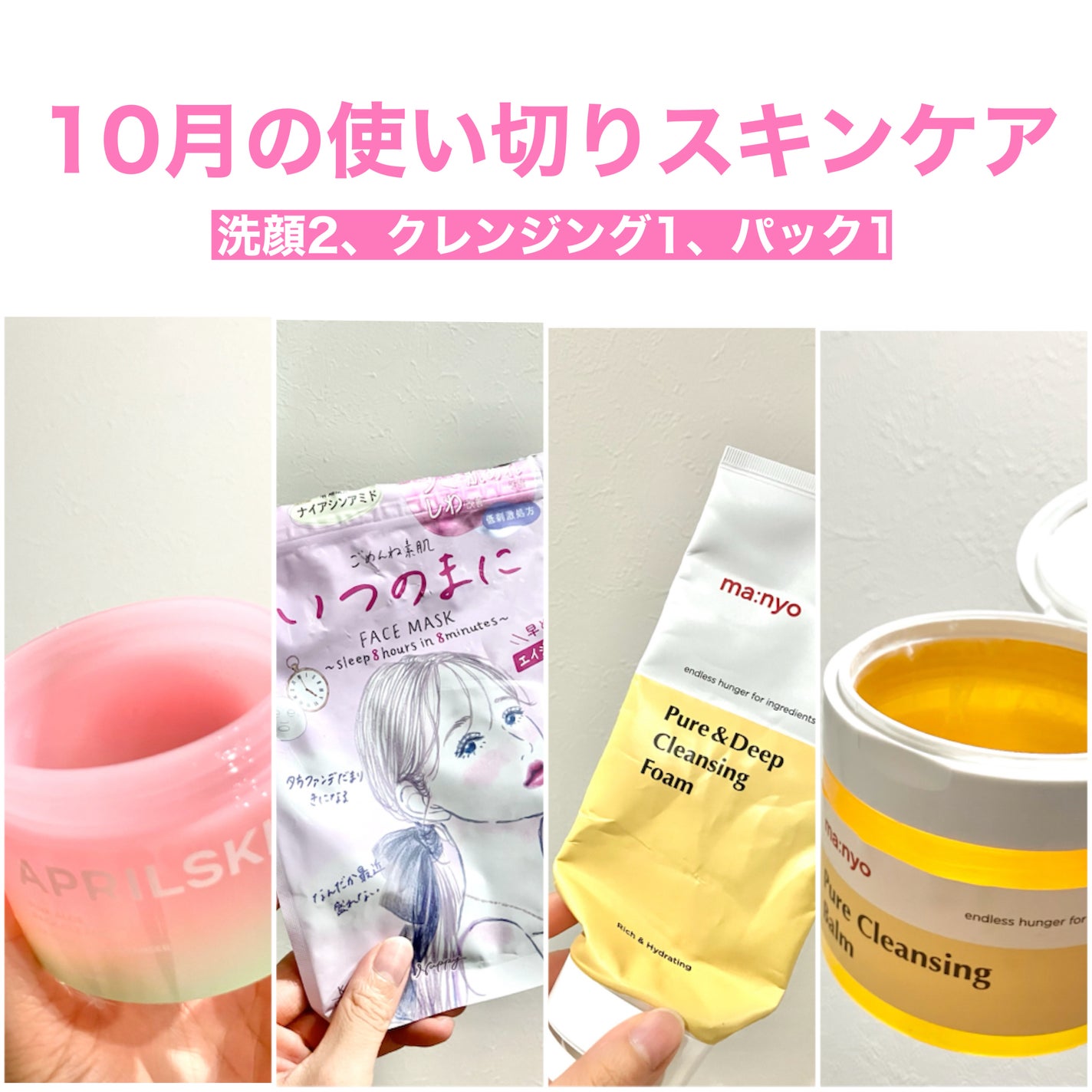 ピュア&ディープ洗顔料/manyo/洗顔フォームを使ったクチコミ(1枚目)