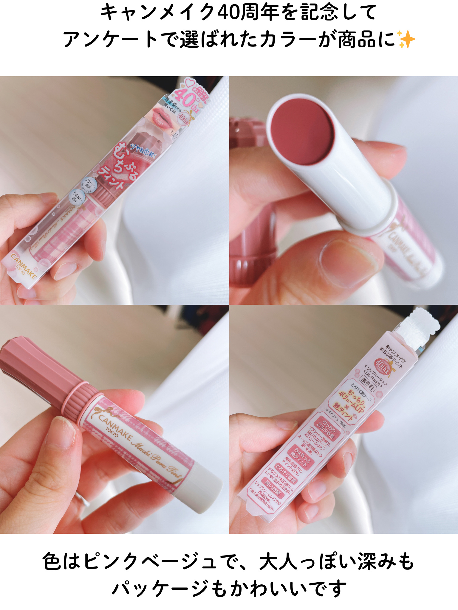 むちぷるティント/キャンメイク/リップティントを使ったクチコミ（2枚目）