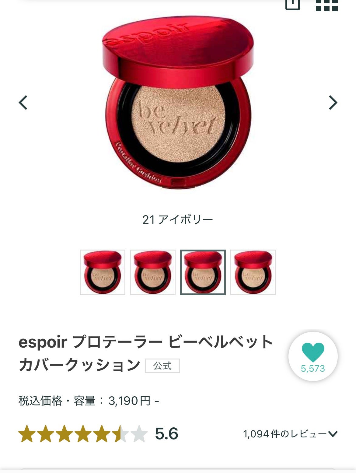 プロテーラービーベルベットカバークッション/espoir/クッションファンデーションを使ったクチコミ(2枚目)