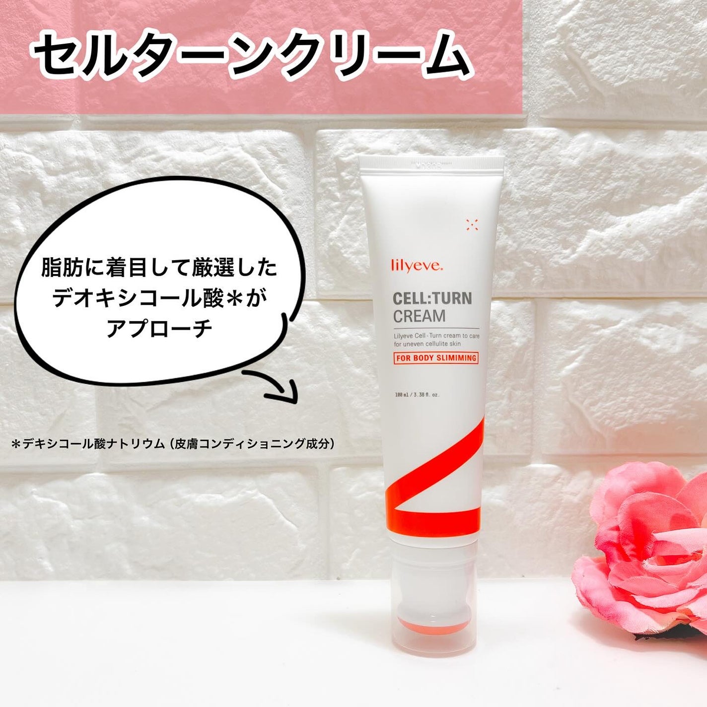 セルターンクリーム 100ml/リリーイブ/フェイスクリームを使ったクチコミ(1枚目)