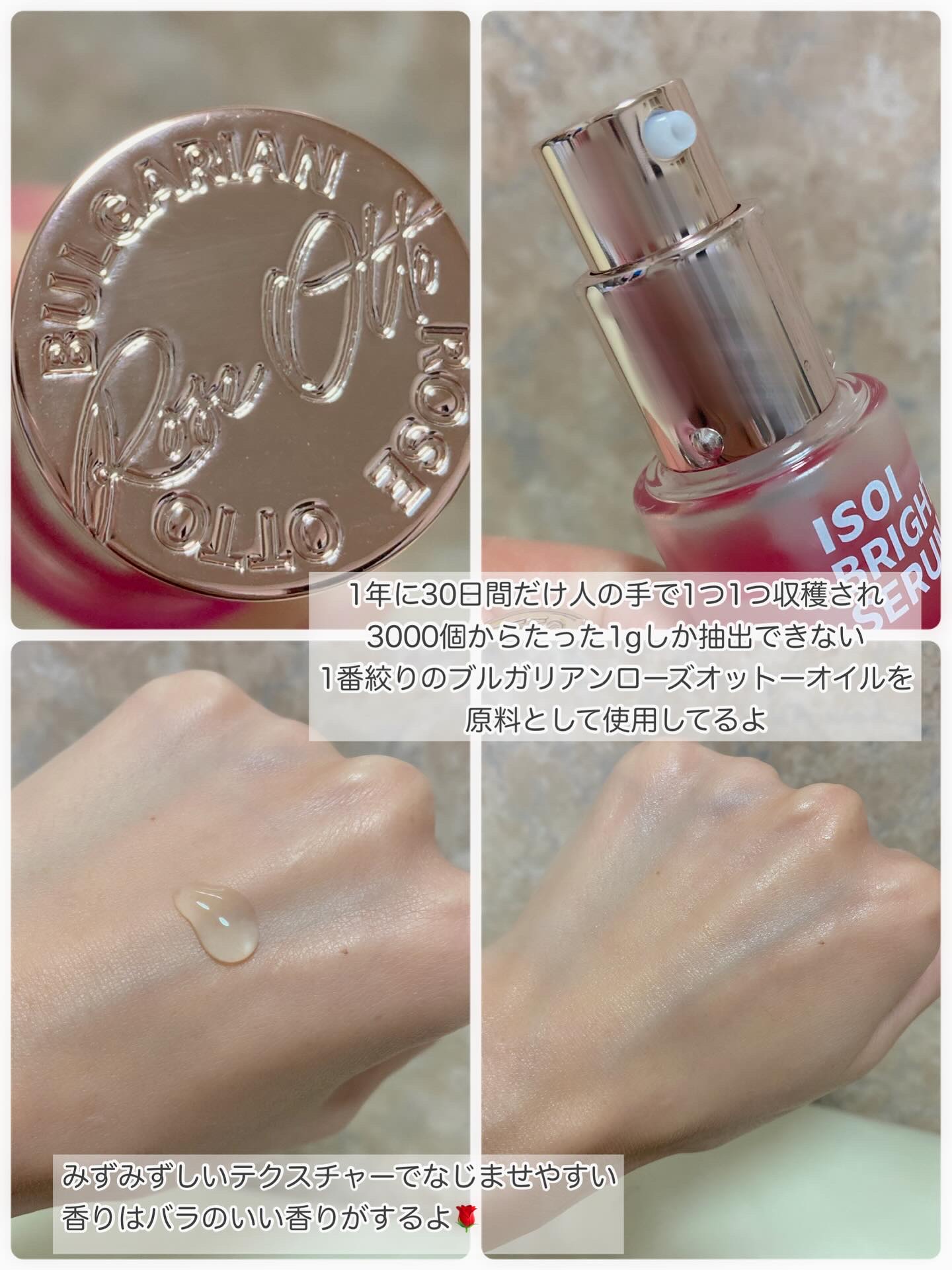 ブライトニングセラム /ISOI/美容液を使ったクチコミ（3枚目）