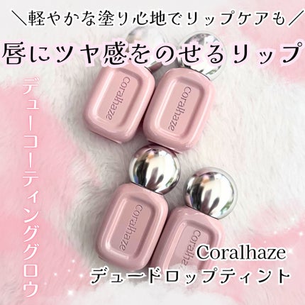 デュー ドロップ ティント/Coralhaze/リップティントを使ったクチコミ(1枚目)