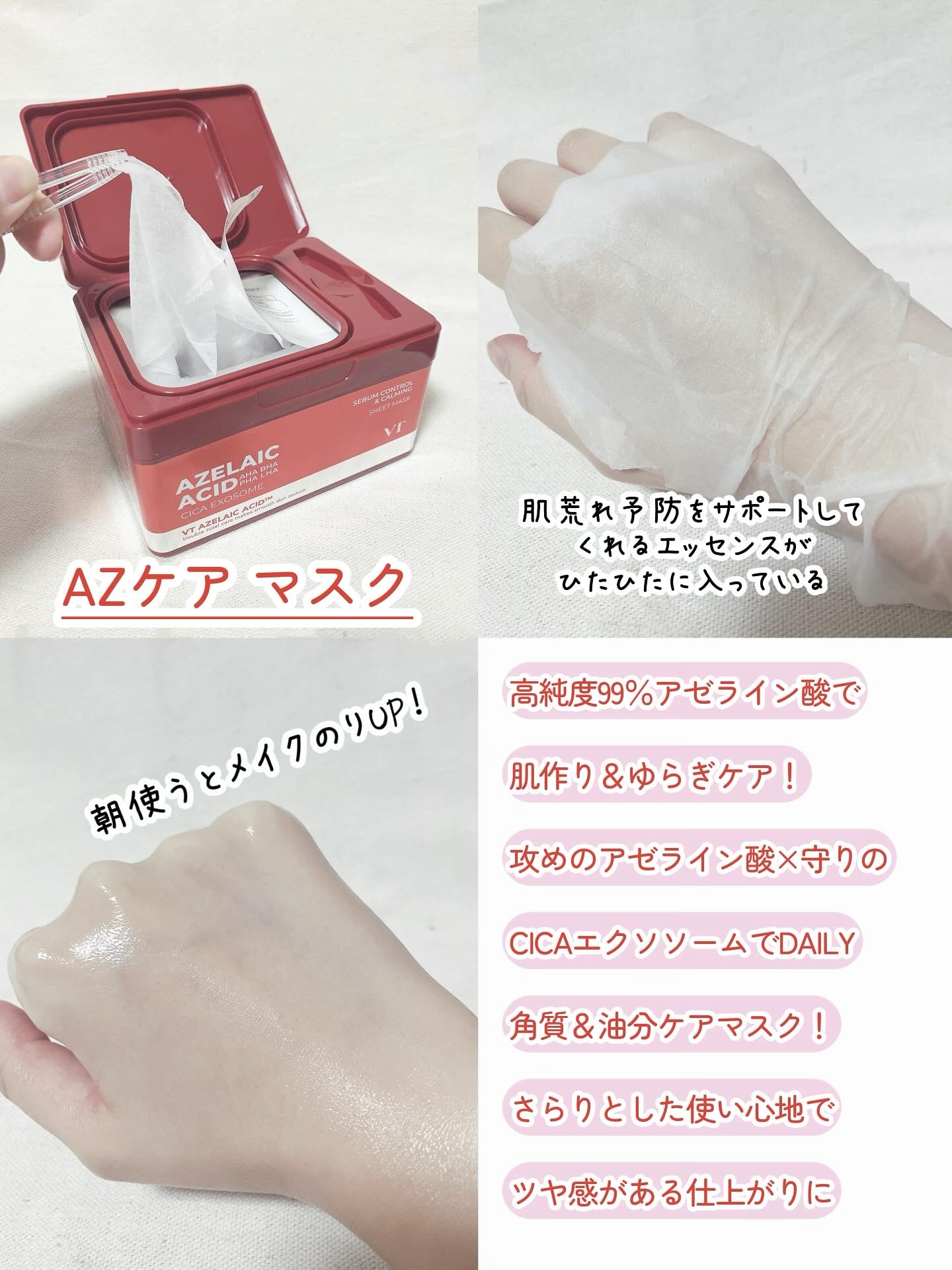 AZケア トナーパッド/VT/トナーパッドを使ったクチコミ（3枚目）