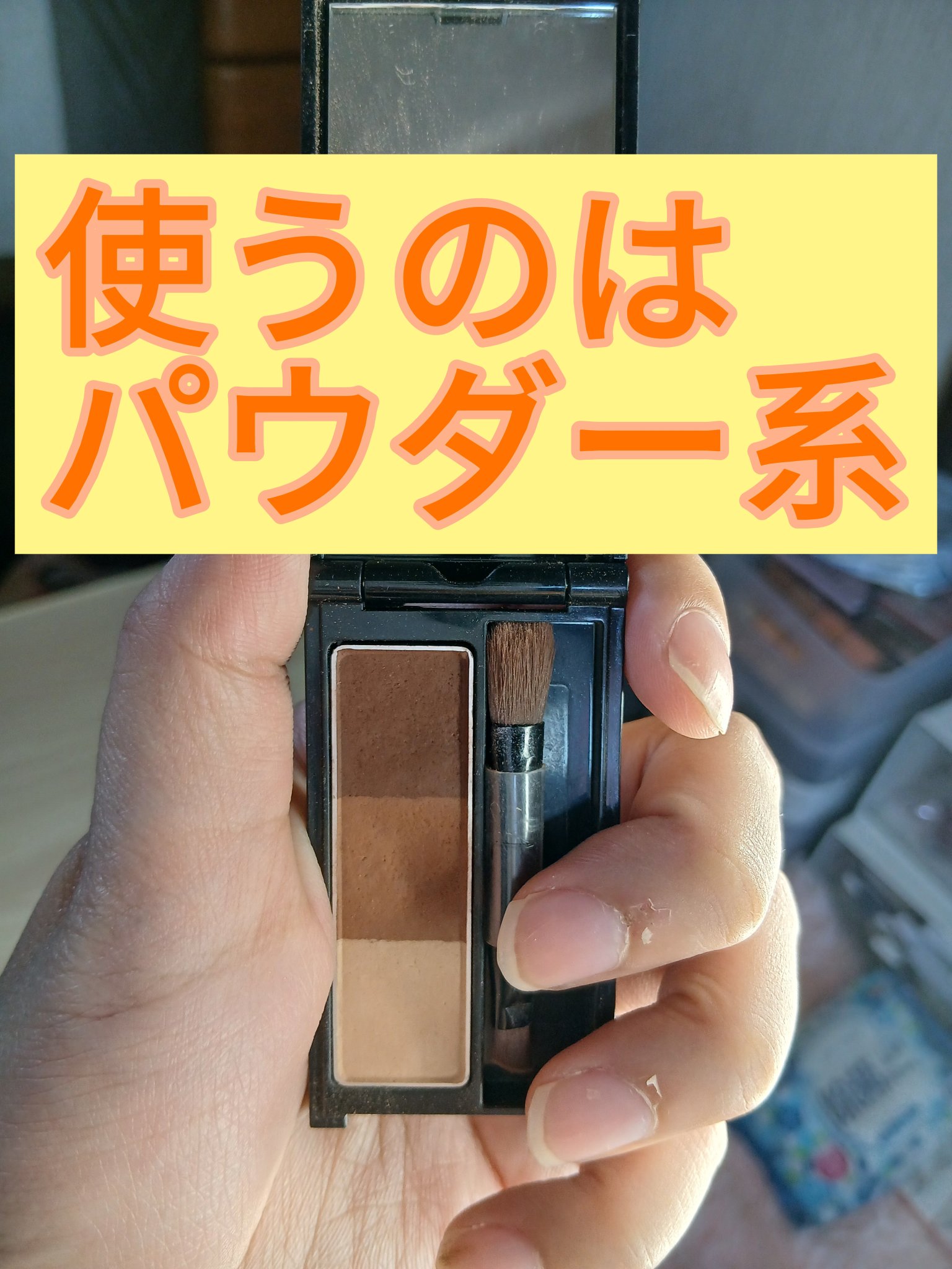 ケイト デザイニングアイブロウ3D/KATE/パウダーアイブロウを使ったクチコミ（2枚目）