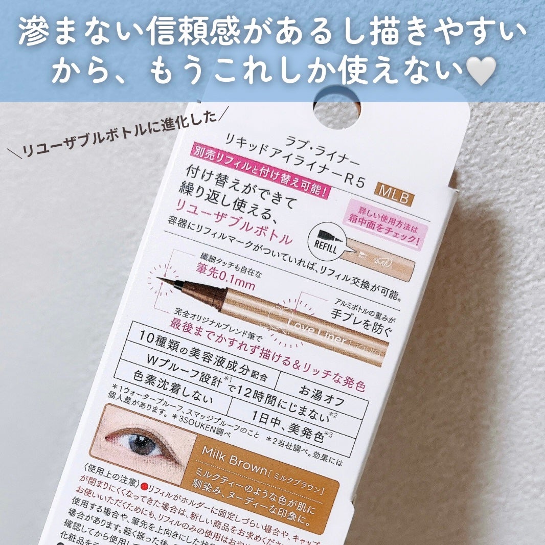 リキッドアイライナーR5/ラブ・ライナー/リキッドアイライナーを使ったクチコミ(4枚目)