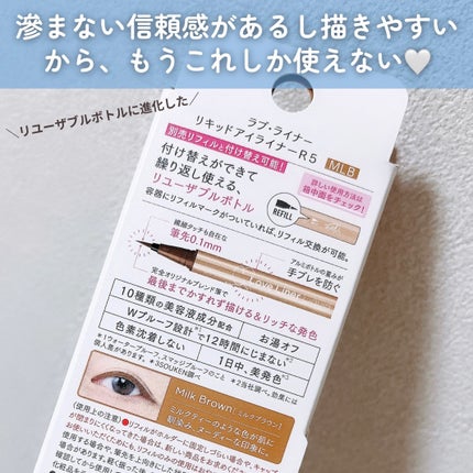 リキッドアイライナーR5/ラブ・ライナー/リキッドアイライナーを使ったクチコミ(4枚目)