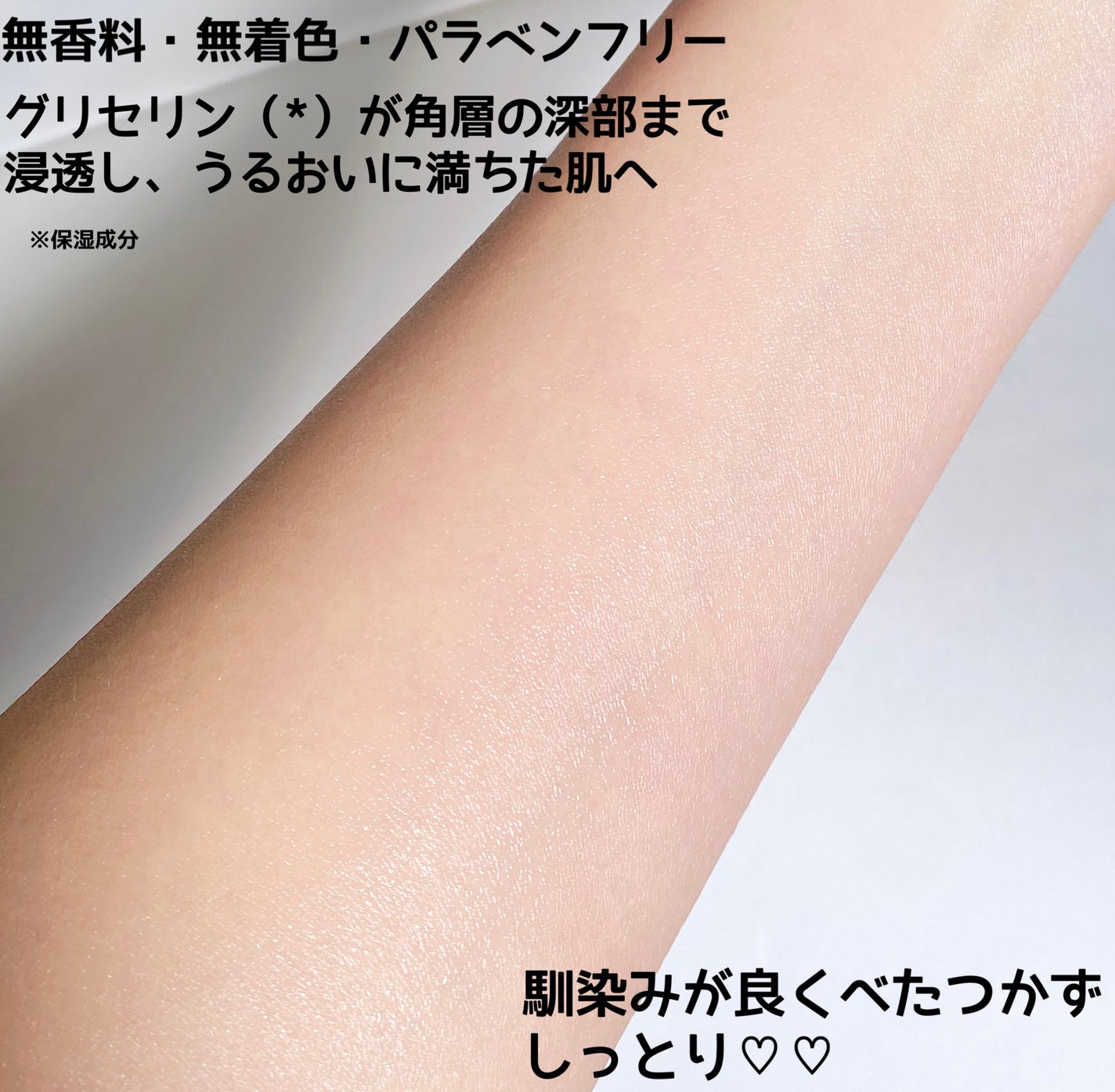 ノルウェー フォーミュラ インテンスリペア ボディ エマルジョン/Neutrogena/ボディローションを使ったクチコミ(2枚目)