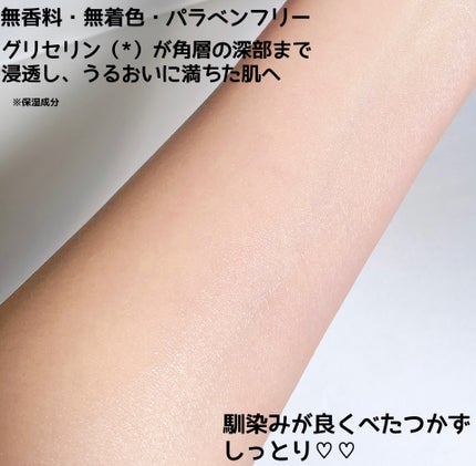 ノルウェー フォーミュラ インテンスリペア ボディ エマルジョン/Neutrogena/ボディローションを使ったクチコミ(2枚目)