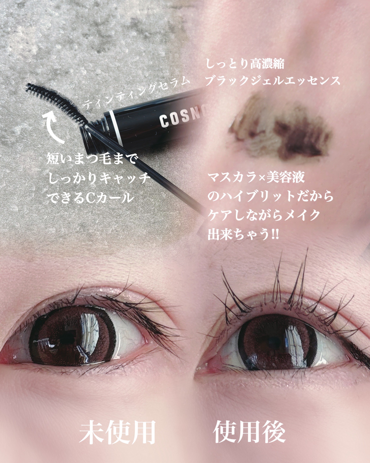 コスノリ アイラッシュティンティングセラム/COSNORI/まつげ美容液を使ったクチコミ（2枚目）