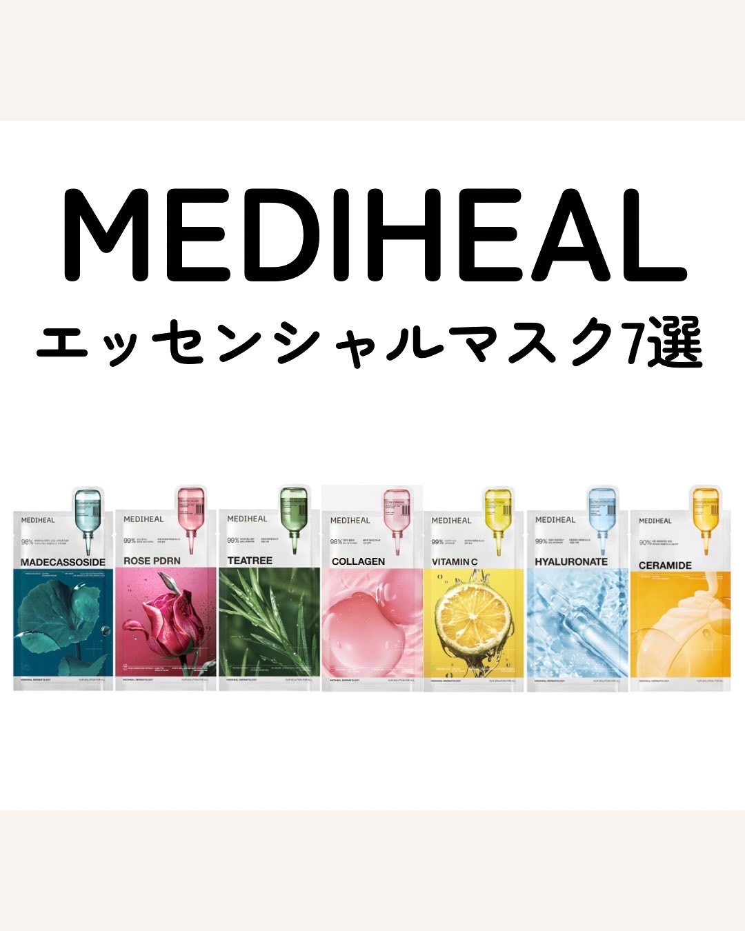 ティーツリー エッセンシャルマスクカーミングモイスチャー/MEDIHEAL/シートマスク・パックを使ったクチコミ（1枚目）