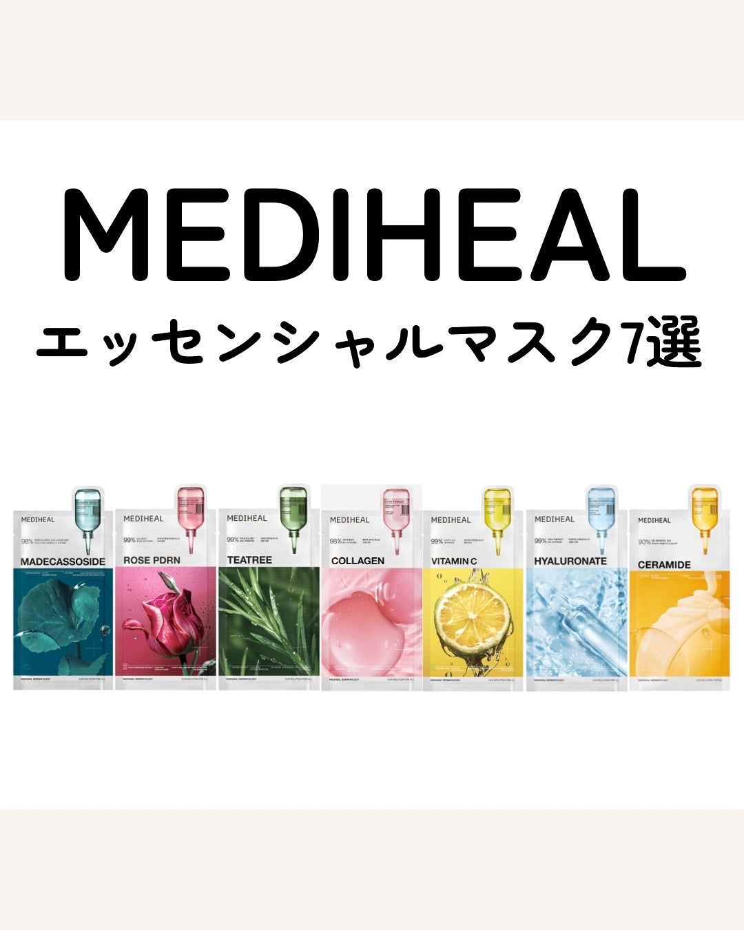 ティーツリー エッセンシャルマスクカーミングモイスチャー/MEDIHEAL/シートマスク・パックを使ったクチコミ(1枚目)