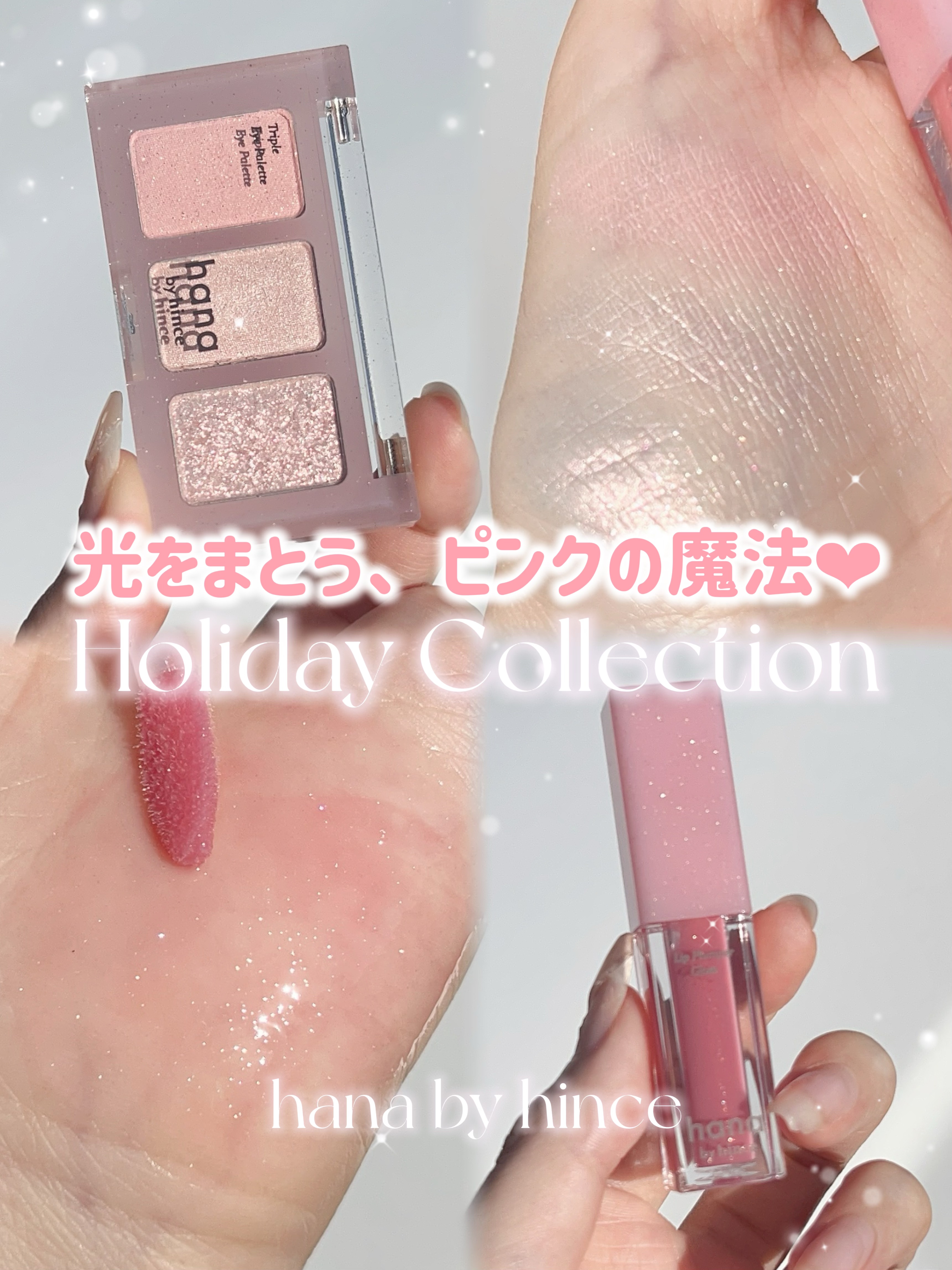 トリプルアイパレット/hana by hince/アイシャドウパレットを使ったクチコミ（1枚目）