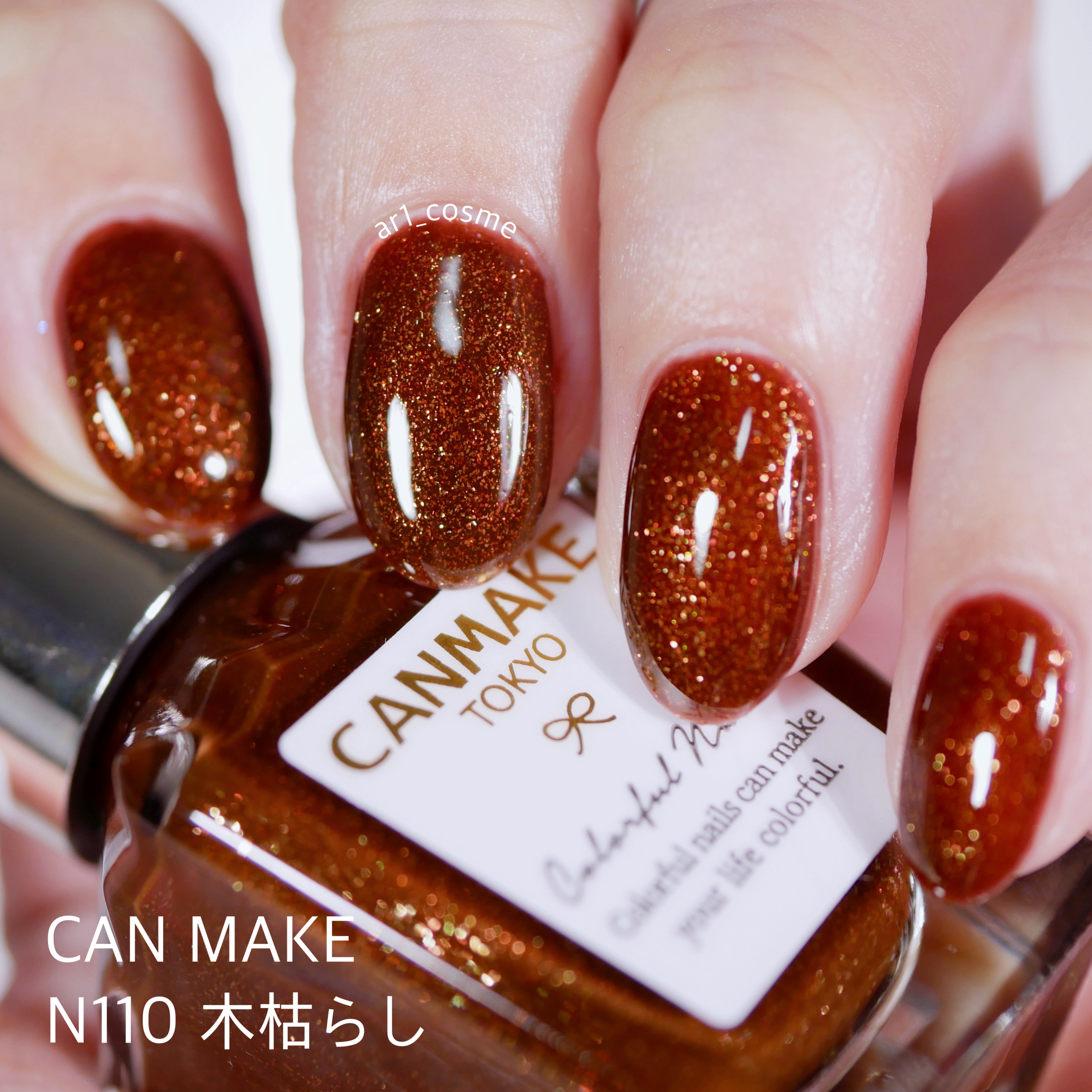 カラフルネイルズ N110 木枯らし/キャンメイク/マニキュアを使ったクチコミ（1枚目）