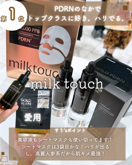 デューステインシアーリップグロス 04 メロウエンディング(WEB限定色)/Milk Touch/リップグロスの画像