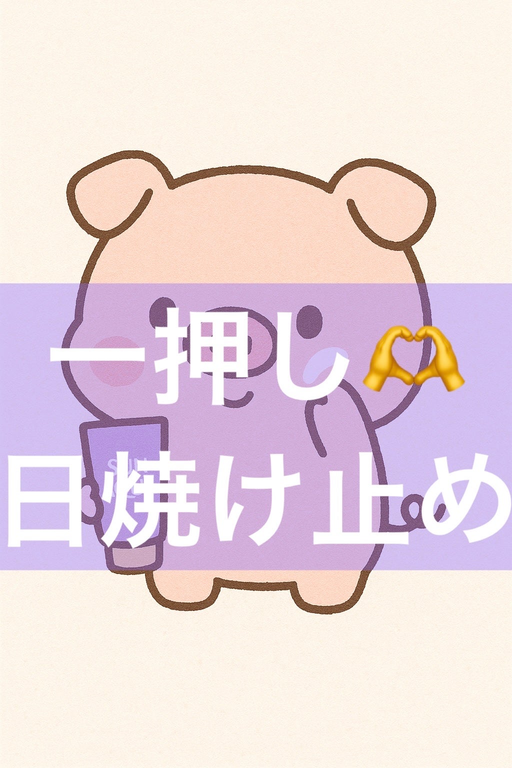 ビオレUV アクアリッチ ライトアップエッセンス/ビオレ/日焼け止めクリームを使ったクチコミ(1枚目)