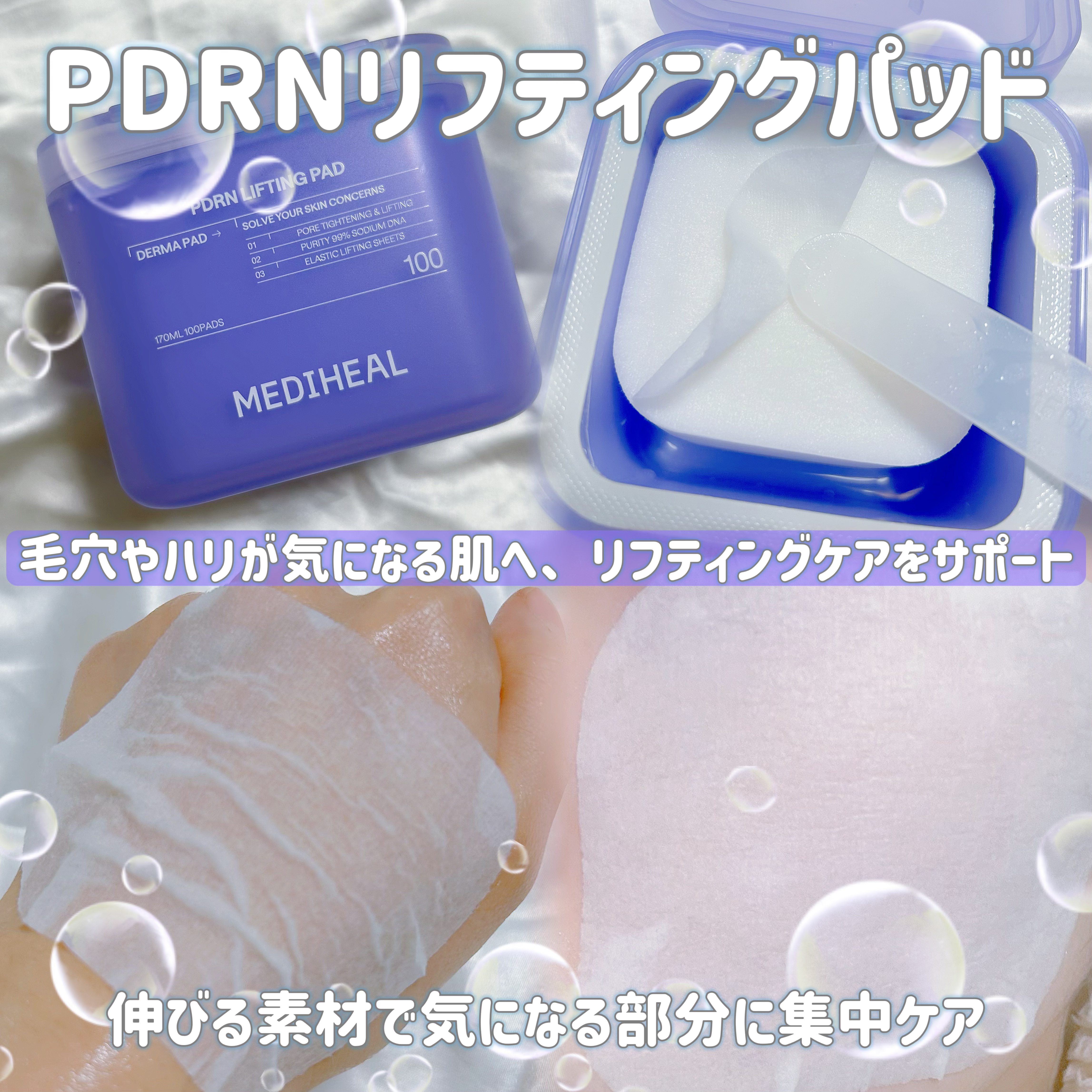 マデカッソシドブレミッシュパッド/MEDIHEAL/トナーパッドを使ったクチコミ（3枚目）