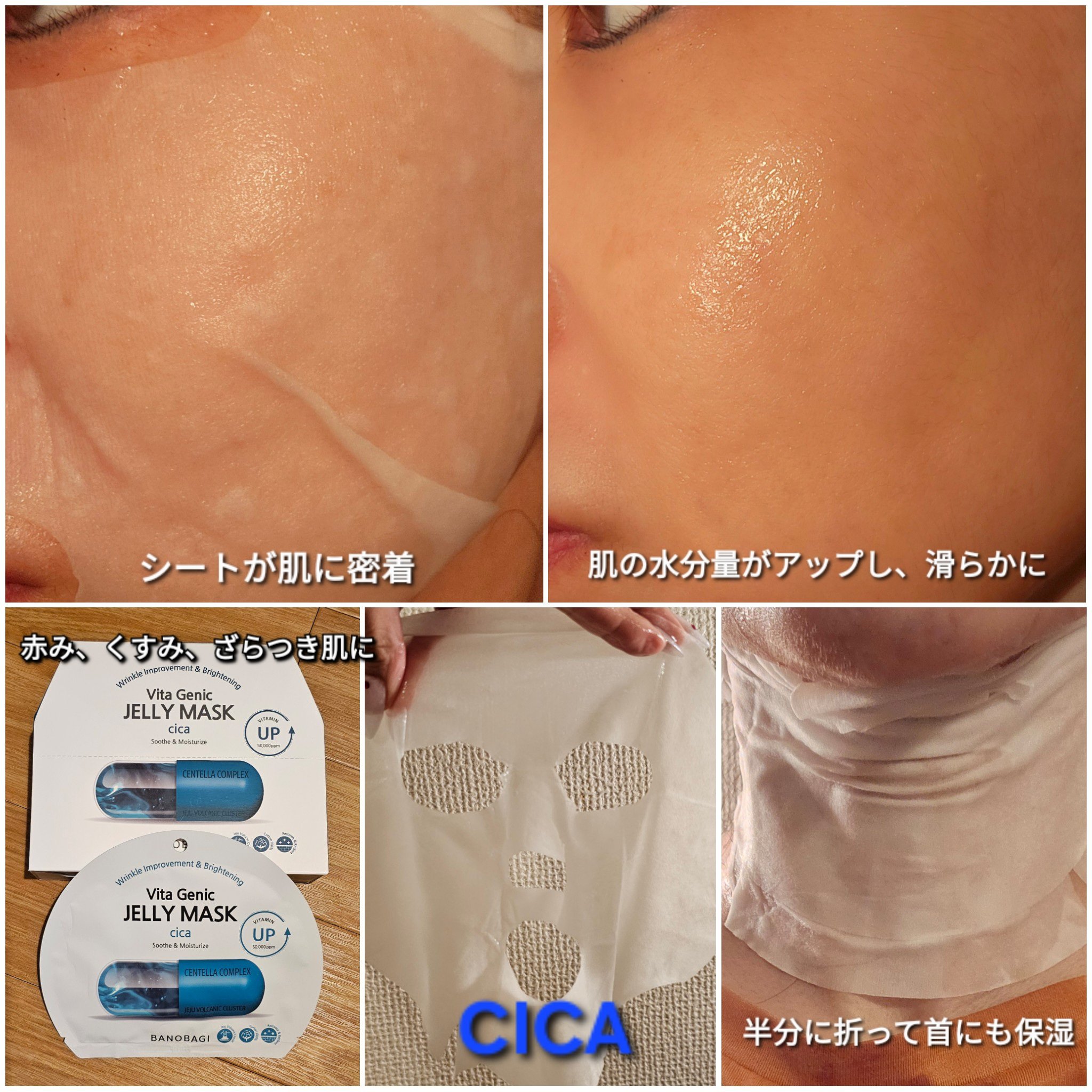 ビタ ジェニックゼリーマスク/BANOBAGI/シートマスク・パックを使ったクチコミ（2枚目）