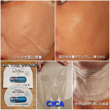 ビタ ジェニックゼリーマスク/BANOBAGI/シートマスク・パックを使ったクチコミ(2枚目)